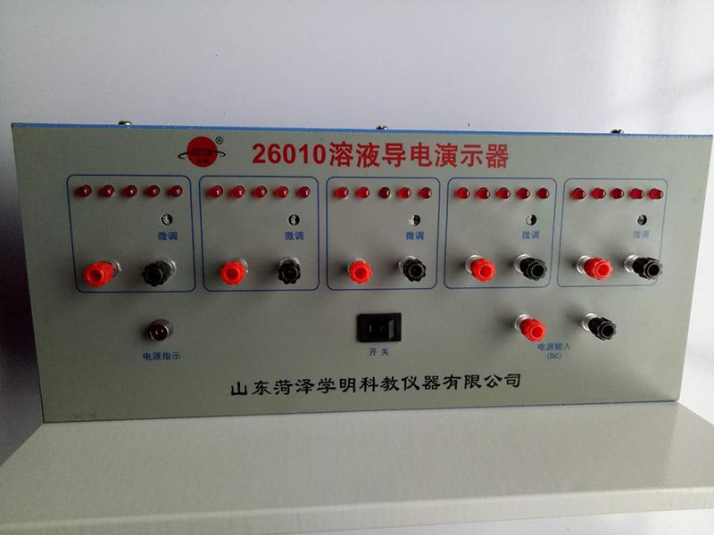 溶液導電演示器